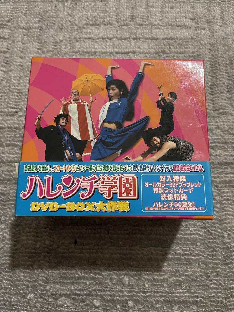 ハレンチ学園　ＤＶＤ－ＢＯＸ大作戦（実写版） Amazon.co.jp: ハレンチ学園 DVD-BOX大作戦(実写版)〈7枚組